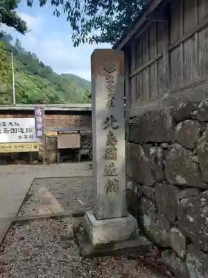 出雲大社北島国造館 出雲教(島根県)