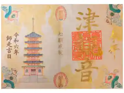 津と鈴鹿に1人で車で
書置き 種類あり
2面1000円