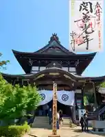 関善光寺(岐阜県)