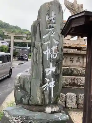 生石八幡神社のその他建物