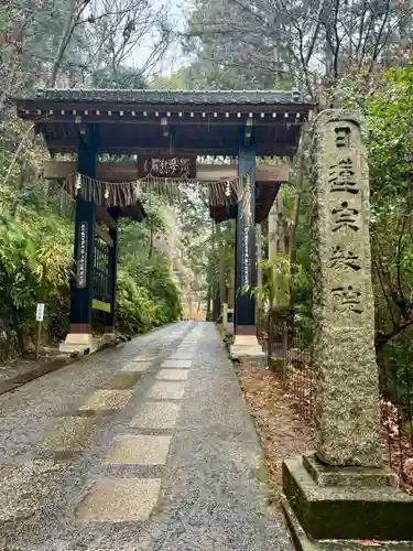 本圀寺の山門