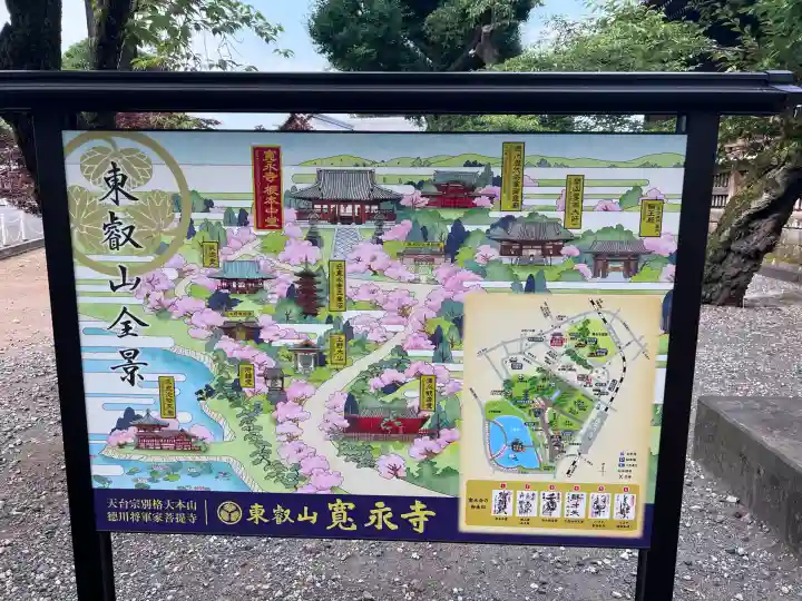 寛永寺(根本中堂)(東京都)