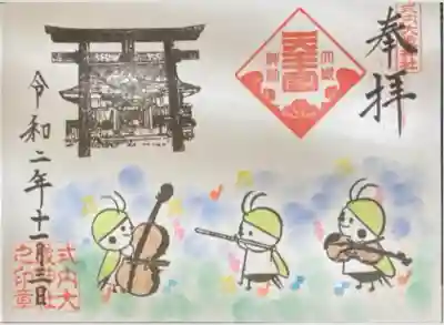 大歳神社(静岡県)