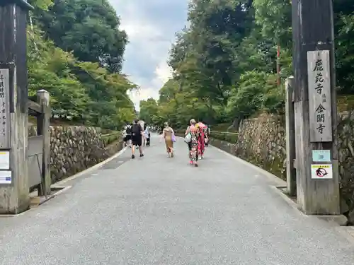 鹿苑寺（金閣寺）(京都府)