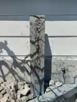 黄梅寺(大阪府)