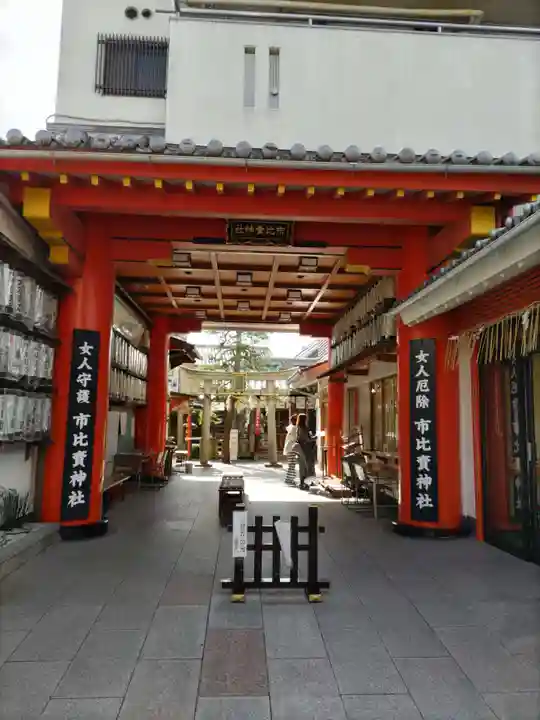 市比賣神社(京都府)