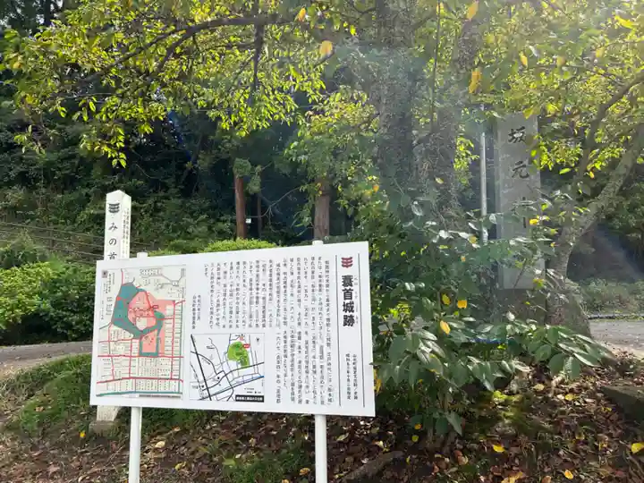 坂本神社(宮城県)