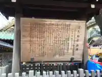 湯島天満宮の歴史