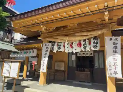小梳神社(静岡県)