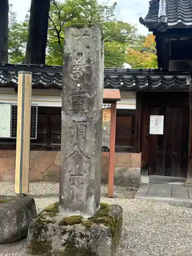 宝円寺(石川県)