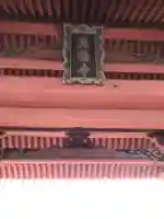 萬福寺の山門・神門