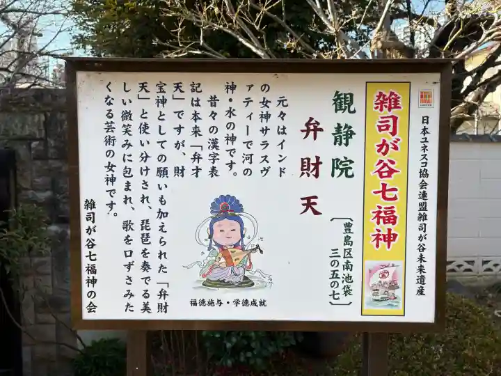 観静院の{uncategorized: "未分類", other: "その他", undefined: "問題あり", building: "その他建物", grave: "お墓", sacred_gate: "鳥居", guardian: "狛犬", statue: "像", buddha: "仏像", history: "歴史", nature: "自然", garden: "庭園", animal: "動物", pagoda: "塔", temizu: "手水舎", mountain_gate: "山門・神門", sanctuary: "本殿・本堂", subordinate: "末社・摂社", art: "芸術", scenery: "景色", jizo: "地蔵", ema: "絵馬", goshuin: "御朱印", omikuji: "おみくじ", items: "授与品その他", amulet: "お守り", goshuincho: "御朱印帳", eats: "食事", festival: "お祭り", votive_dance: "神楽", shichigosan: "七五三参", wedding: "結婚式", experience: "体験その他", initially: "初詣", around: "周辺", anti_infection: "感染症対策"}