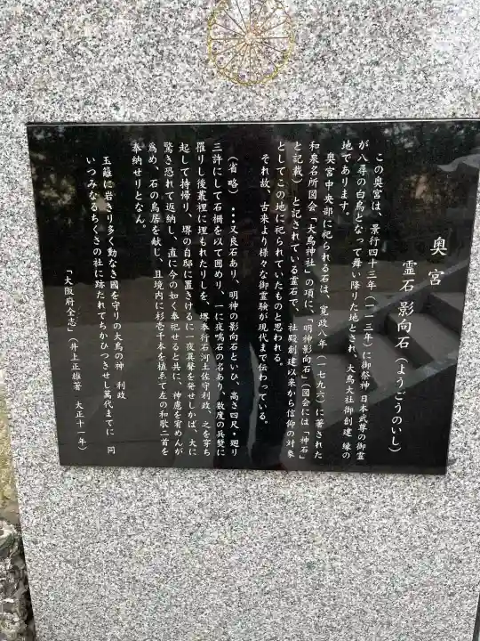 和泉國一之宮 大鳥大社の{uncategorized: "未分類", other: "その他", undefined: "問題あり", building: "その他建物", grave: "お墓", sacred_gate: "鳥居", guardian: "狛犬", statue: "像", buddha: "仏像", history: "歴史", nature: "自然", garden: "庭園", animal: "動物", pagoda: "塔", temizu: "手水舎", mountain_gate: "山門・神門", sanctuary: "本殿・本堂", subordinate: "末社・摂社", art: "芸術", scenery: "景色", jizo: "地蔵", ema: "絵馬", goshuin: "御朱印", omikuji: "おみくじ", items: "授与品その他", amulet: "お守り", goshuincho: "御朱印帳", eats: "食事", festival: "お祭り", votive_dance: "神楽", shichigosan: "七五三参", wedding: "結婚式", experience: "体験その他", initially: "初詣", around: "周辺", anti_infection: "感染症対策"}