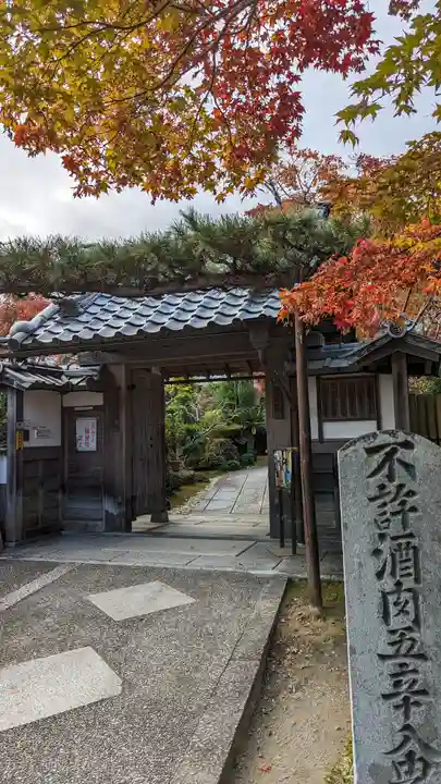 正法寺(京都府)