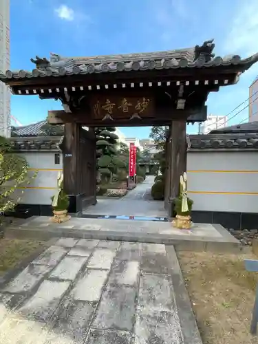 妙音寺(東京都)