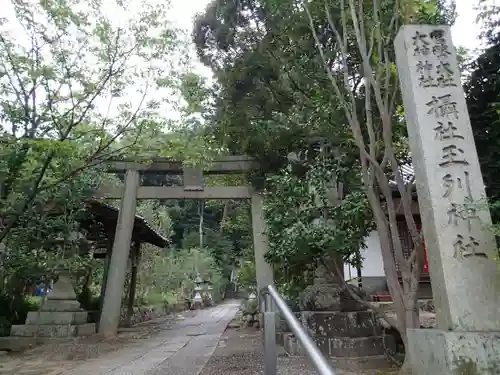 玉列神社の鳥居