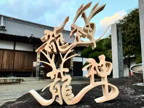 真言宗　善通寺派　薬王寺(香川県)