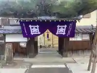 妙海寺の山門・神門