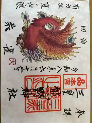 三皇熊野神社本宮(秋田県)