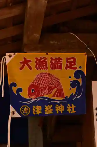 津峯神社(徳島県)