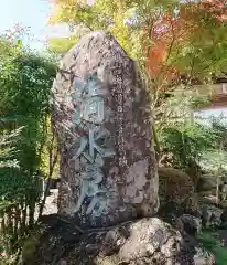 清水房の建物その他