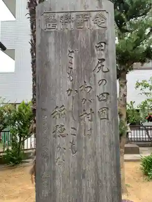 田尻日枝神社(千葉県)