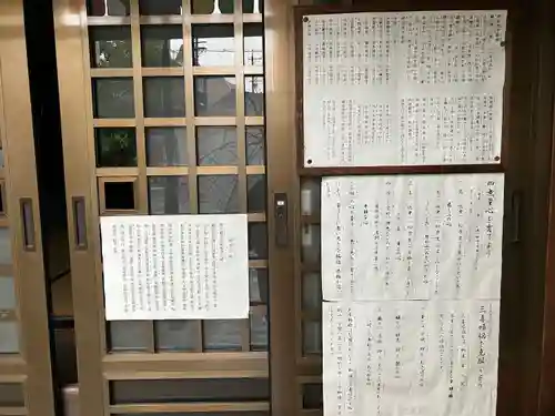 不動院のその他建物