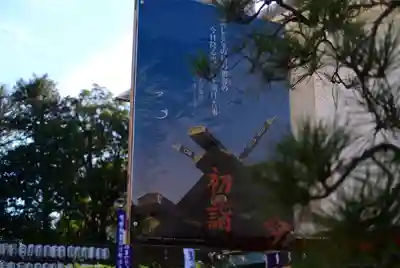 東京大神宮(東京都)