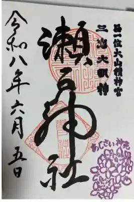 直書き
500円