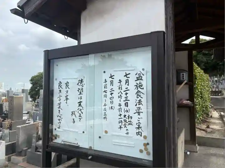 長源寺(愛知県)