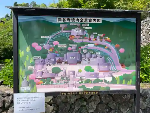 柳谷観音　楊谷寺の御朱印