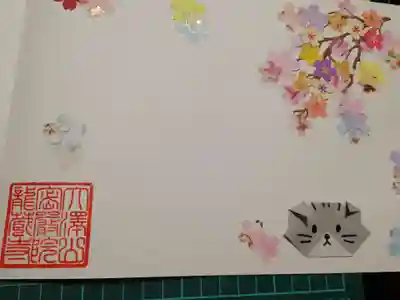 大澤山　龍藏寺(栃木県)