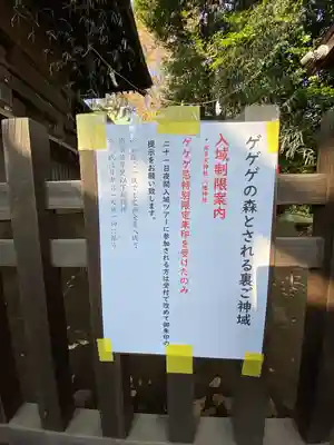 布多天神社(東京都)