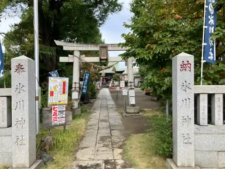 江北氷川神社(東京都)
