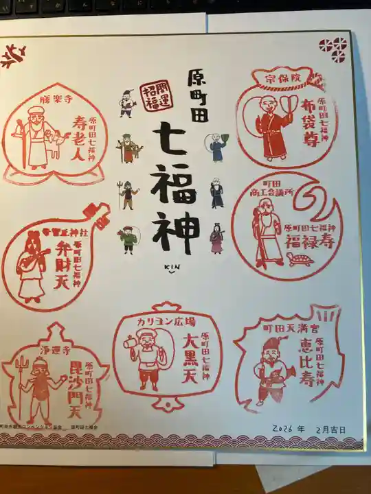 母智丘神社(東京都)