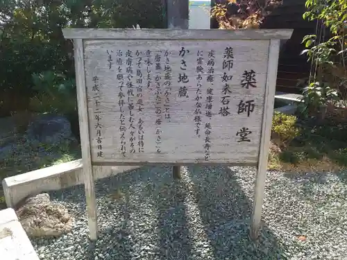 空性寺のその他建物