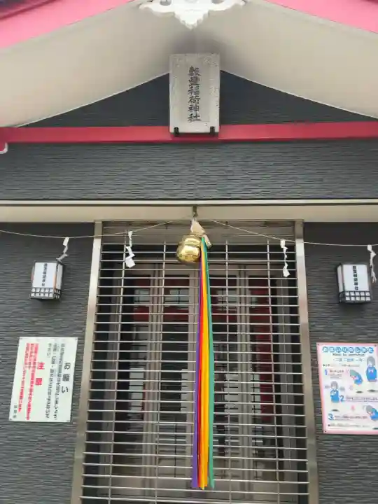穀豊稲荷神社の{uncategorized: "未分類", other: "その他", undefined: "問題あり", building: "その他建物", grave: "お墓", sacred_gate: "鳥居", guardian: "狛犬", statue: "像", buddha: "仏像", history: "歴史", nature: "自然", garden: "庭園", animal: "動物", pagoda: "塔", temizu: "手水舎", mountain_gate: "山門・神門", sanctuary: "本殿・本堂", subordinate: "末社・摂社", art: "芸術", scenery: "景色", jizo: "地蔵", ema: "絵馬", goshuin: "御朱印", omikuji: "おみくじ", items: "授与品その他", amulet: "お守り", goshuincho: "御朱印帳", eats: "食事", festival: "お祭り", votive_dance: "神楽", shichigosan: "七五三参", wedding: "結婚式", experience: "体験その他", initially: "初詣", around: "周辺", anti_infection: "感染症対策"}