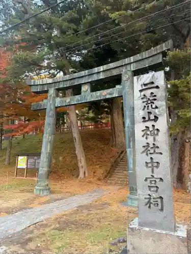 日光二荒山神社中宮祠(栃木県)