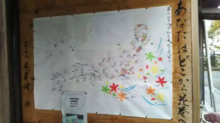 花巻神社のその他建物