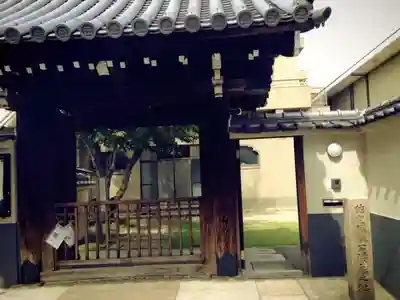 法園寺の山門・神門