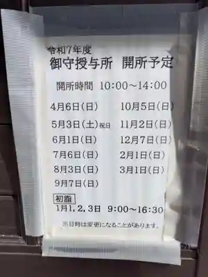 稗田野神社(薭田野神社)(京都府)