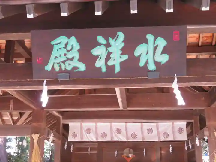 身曾岐神社のその他建物