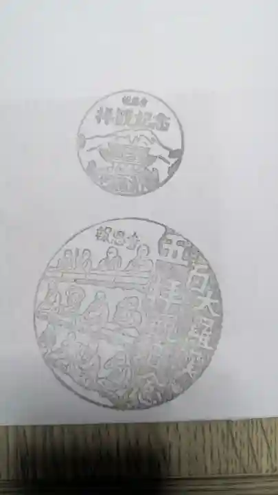 報恩寺の{uncategorized: "未分類", other: "その他", undefined: "問題あり", building: "その他建物", grave: "お墓", sacred_gate: "鳥居", guardian: "狛犬", statue: "像", buddha: "仏像", history: "歴史", nature: "自然", garden: "庭園", animal: "動物", pagoda: "塔", temizu: "手水舎", mountain_gate: "山門・神門", sanctuary: "本殿・本堂", subordinate: "末社・摂社", art: "芸術", scenery: "景色", jizo: "地蔵", ema: "絵馬", goshuin: "御朱印", omikuji: "おみくじ", items: "授与品その他", amulet: "お守り", goshuincho: "御朱印帳", eats: "食事", festival: "お祭り", votive_dance: "神楽", shichigosan: "七五三参", wedding: "結婚式", experience: "体験その他", initially: "初詣", around: "周辺", anti_infection: "感染症対策"}