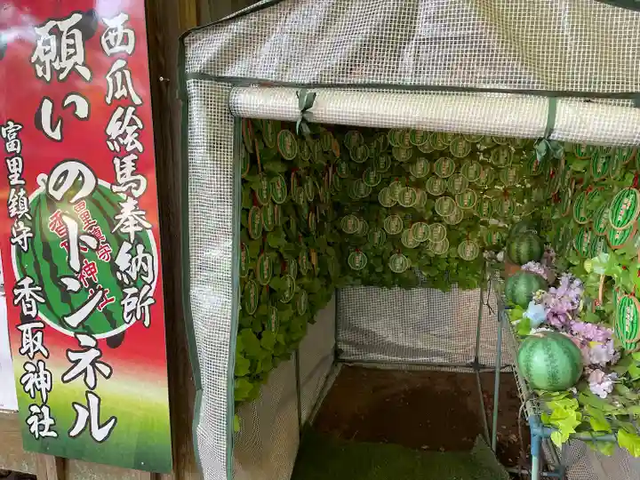 富里香取神社(千葉県)