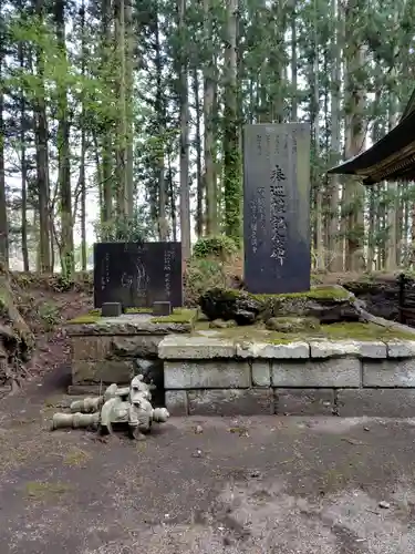 月蔵院(山形県)