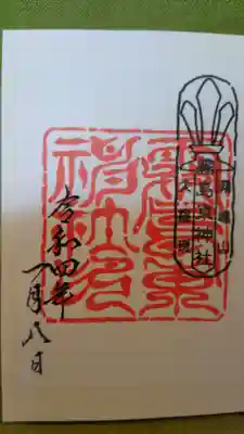 霧島東神社(宮崎県)