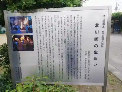 川崎神社(埼玉県)