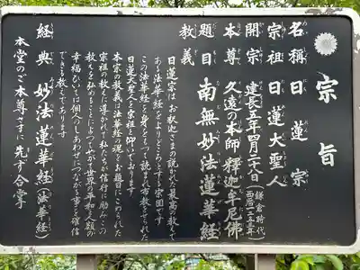 常照寺(神奈川県)
