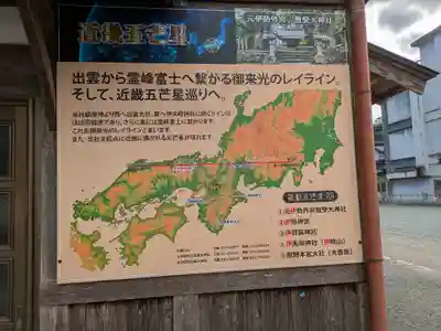 豊受大神社(京都府)