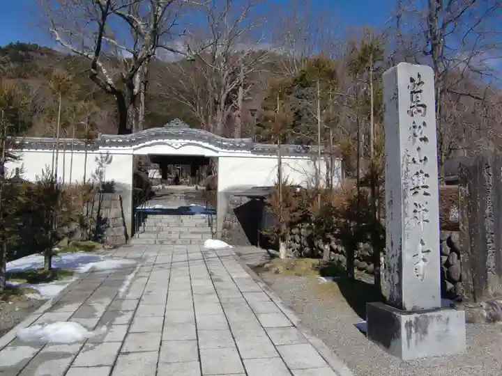 興禅寺(長野県)